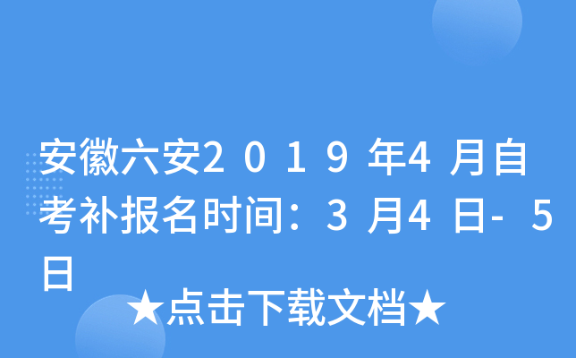 ��������2019��4���Կ�������ʱ�䣺3��4��-5��