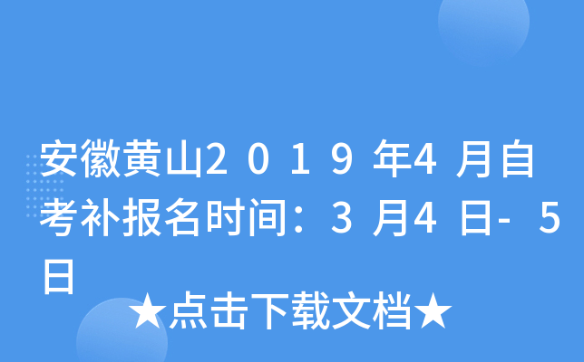 ���ջ�ɽ2019��4���Կ�������ʱ�䣺3��4��-5��