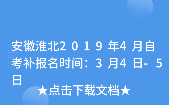 ���ջ���2019��4���Կ�������ʱ�䣺3��4��-5��