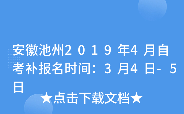 ���ճ���2019��4���Կ�������ʱ�䣺3��4��-5��