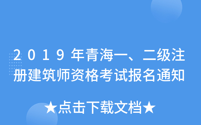 2019ຣһ(j)ע(c)Yԇ(bo)֪ͨ