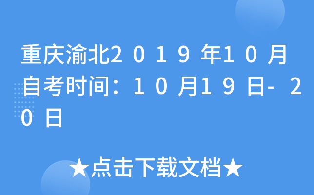 �����山2019��10���Կ�ʱ�䣺10��19��-20��