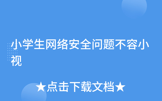 СW(xu)W(wng)j(lu)ȫ}Сҕ