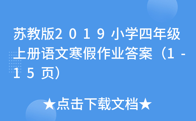 K̰2019СW(xu)꼉σZĺI(y)𰸣1-15퓣