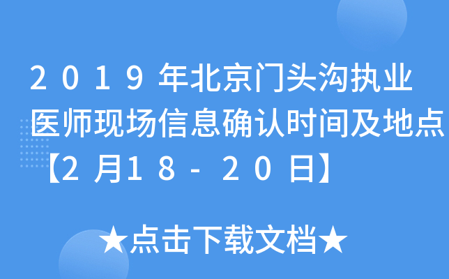 2019걱T^ψ(zh)I(y)t(y)F(xin)Ϣ_J(rn)rgc218-20ա