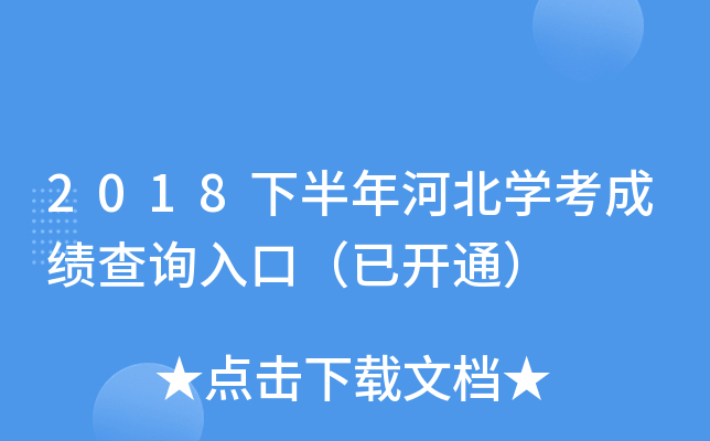 2018°ӱWɿԃ?ni)ڣ_ͨ