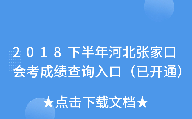 2018°ӱҿڕ(hu)ɿԃ?ni)ڣ_ͨ