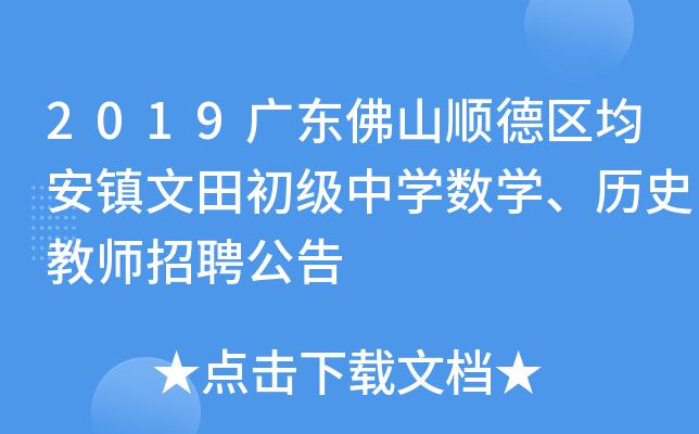 2019V|ɽ혵^(q)(zhn)ЌW(xu)(sh)W(xu)vʷ̎Ƹ