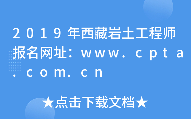 2019؎r̎(bo)W(wng)ַwww.cpta.com.cn