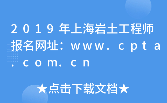 2019Ϻr̎(bo)W(wng)ַwww.cpta.com.cn