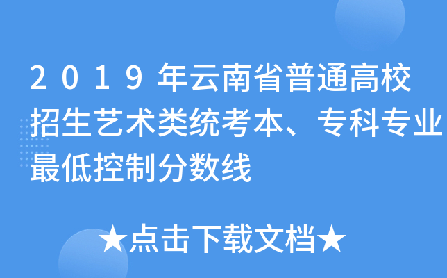 2019ʡͨУˇg(sh)y(tng)ƌI(y)ͿƷ?jn)?sh)