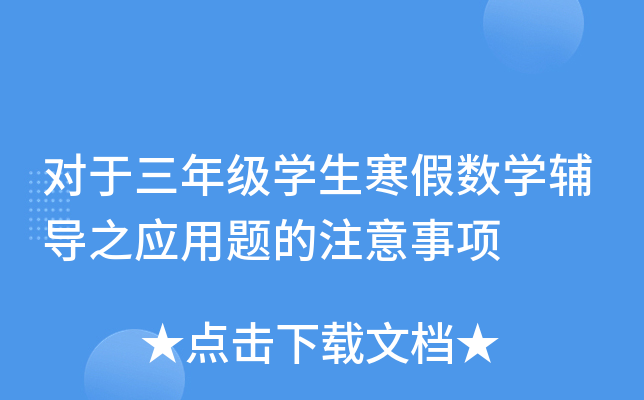 (du)꼉(j)W(xu)ٔ(sh)W(xu)o(do)֮(yng)}ע(xing)