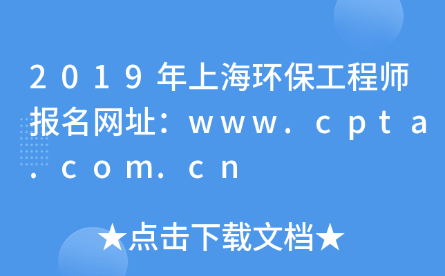 2019Ϻh(hun)̎(bo)W(wng)ַwww.cpta.com.cn