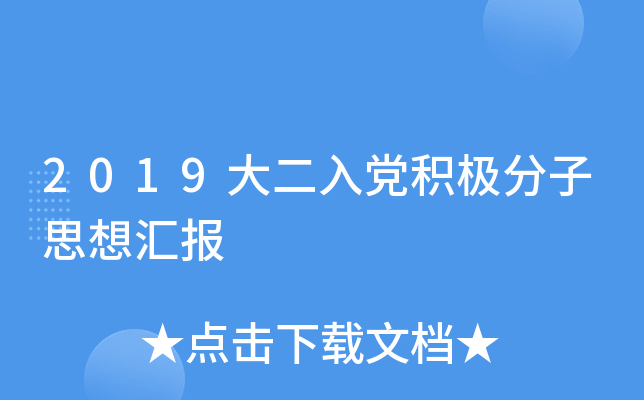 2019heO˼?yn)R(bo)