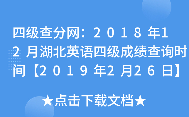 ļ(j)־W(wng)201812ºӢZļ(j)ɿ(j)ԃr(sh)g2019226ա