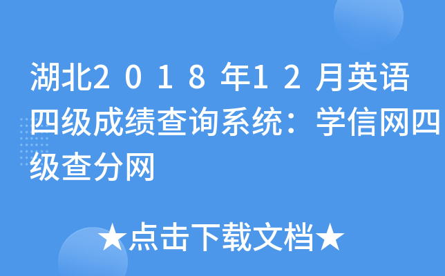 201812ӢZļɿԃϵy(tng)WžWļ־W