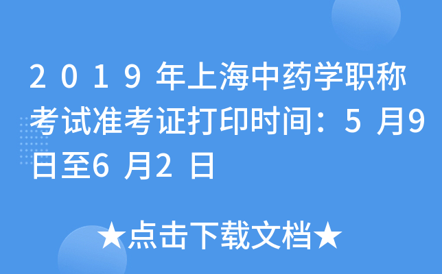 2019ϺˎW(xu)Qԇ(zhn)Cӡr(sh)g5962