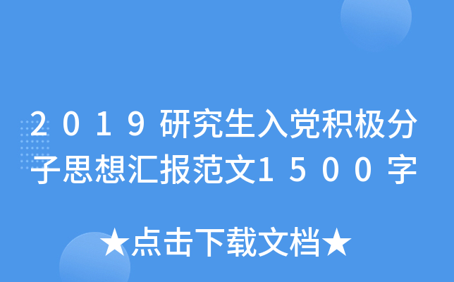 2019оheO˼?yn)R(bo)1500