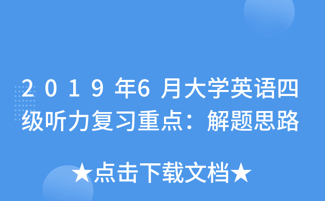 20196´WӢZļ c}˼·