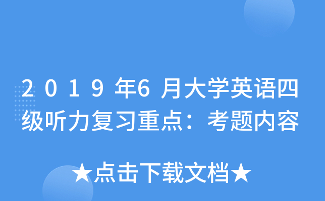 20196´W(xu)ӢZļ (f)(x)c}(ni)