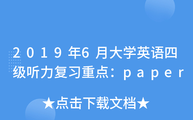 20196´W(xu)ӢZļ (f)(x)cpaper