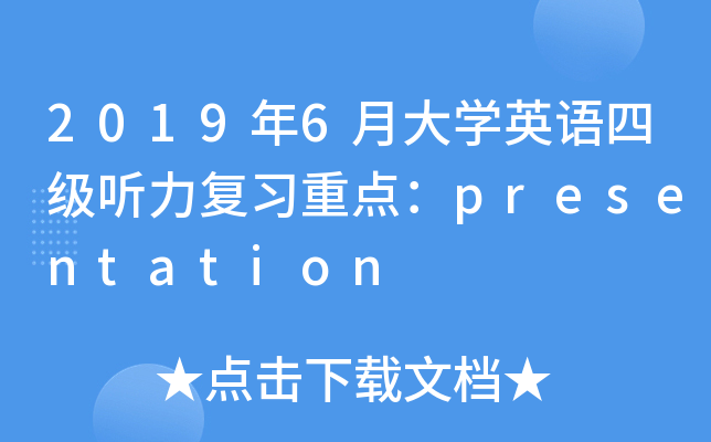 20196´W(xu)ӢZļ (f)(x)c(din)presentation
