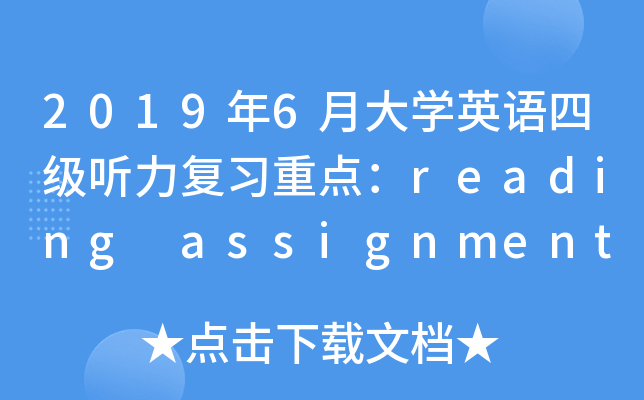 20196´W(xu)ӢZļ (f)(x)creading assignment