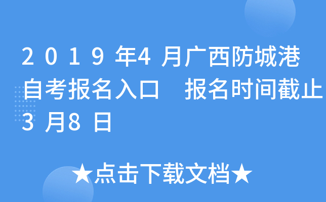 2019��4�¹������Ǹ��Կ�������� ����ʱ���ֹ3��8��