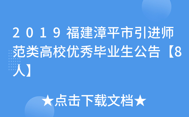 2019ƽM(jn)У(yu)㮅I(y)桾8ˡ