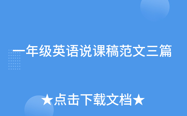 һ꼉(j)ӢZ(y)f(shu)n巶ƪ