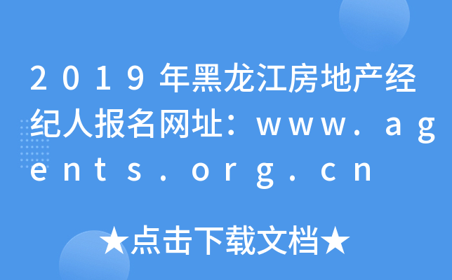 2019خa(chn)(jng)o(j)ˈ(bo)W(wng)ַwww.agents.org.cn