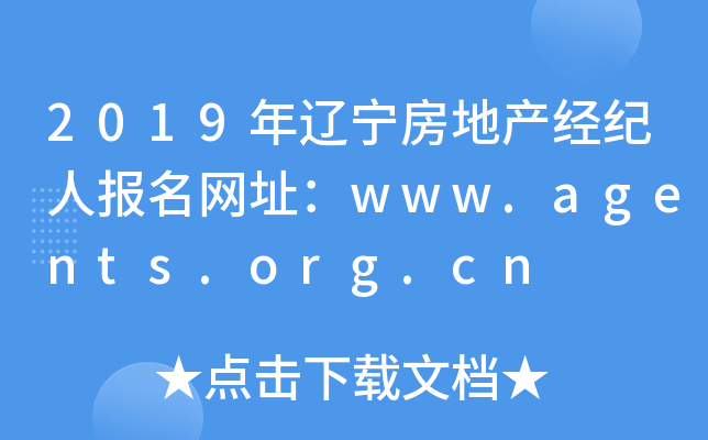 2019|خa(chn)(jng)o(j)ˈ(bo)W(wng)ַwww.agents.org.cn