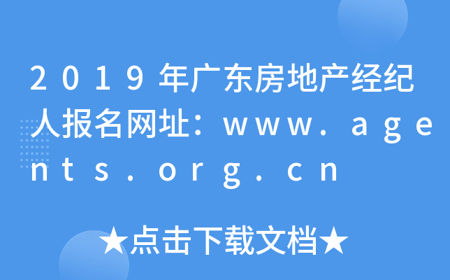 2019V|خa(chn)(jng)o(j)ˈW(wng)ַwww.agents.org.cn