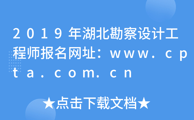 2019OӋ̎W(wng)ַwww.cpta.com.cn