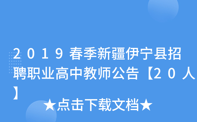 2019½hƸI(y)н̎桾20ˡ