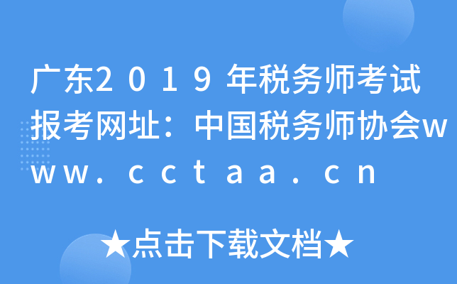 V|2019궐(w)ԇ(bo)W(wng)ַЇ(w)f(xi)www.cctaa.cn