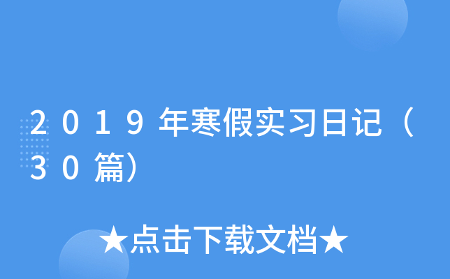 2019꺮ٌӛ30ƪ