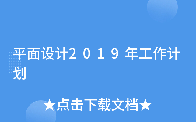 ƽOӋ2019깤Ӌ