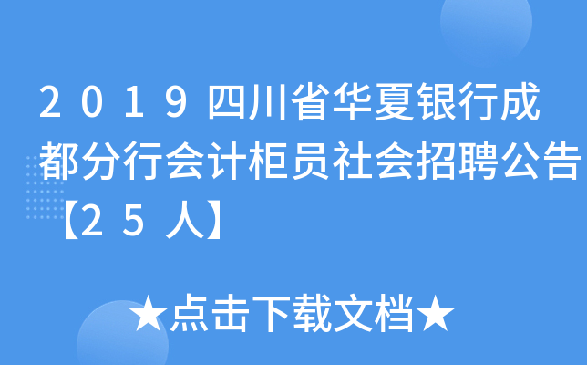 2019ĴʡAyгɶЕ(hu)Ӌ(j)T(hu)Ƹ桾25ˡ