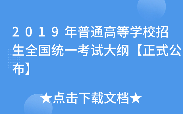 2019ͨߵȌWУȫy(tng)һԇVʽ