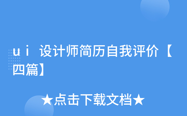 uiO(sh)Ӌ(j)(jin)vu(png)r(ji)ƪ