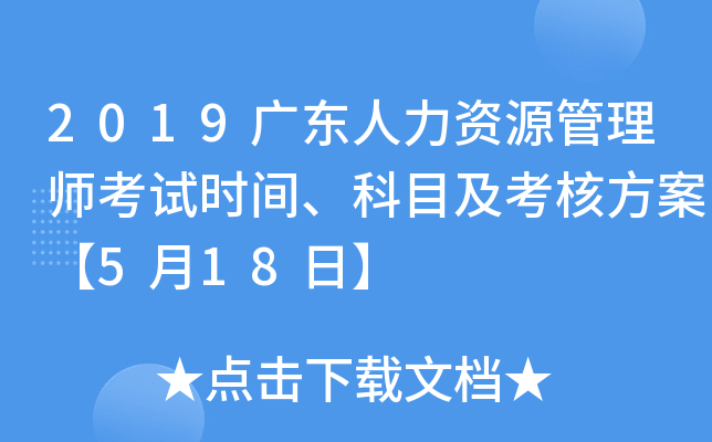 2019V|YԴ펟ԇr(sh)gĿ˷518ա