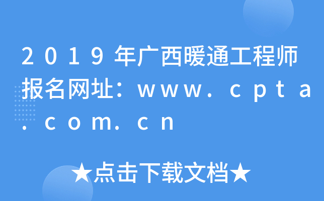 2019Vůͨ̎Wַwww.cpta.com.cn