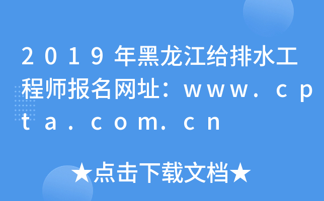 2019oˮ̎(bo)W(wng)ַwww.cpta.com.cn