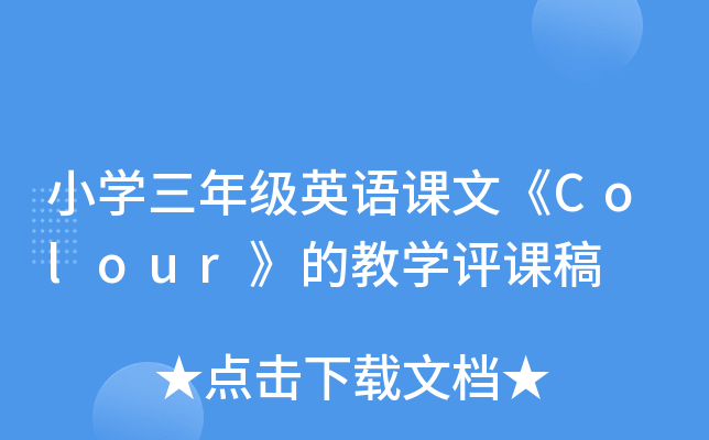 СW(xu)꼉ӢZnġColourĽ̌W(xu)un