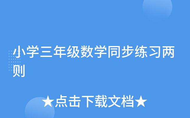 СW(xu)꼉(j)(sh)W(xu)ͬ(x)Ʉt