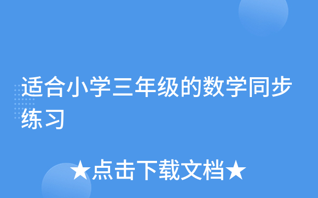 mСW(xu)꼉(j)Ĕ(sh)W(xu)ͬ(x)