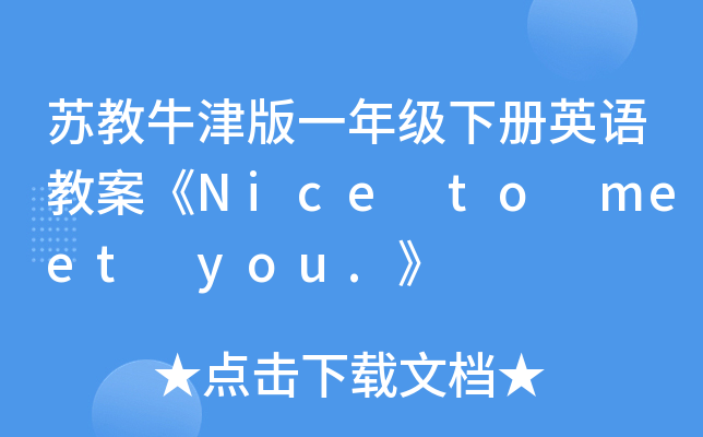 Kţһ꼉ӢZ̰Nice to meet you.
