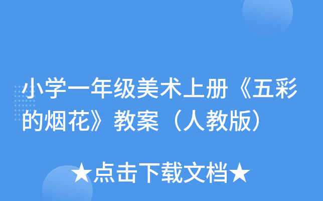 СW(xu)һ꼉(j)g(sh)σ(c)ʵğ̰˽̰棩