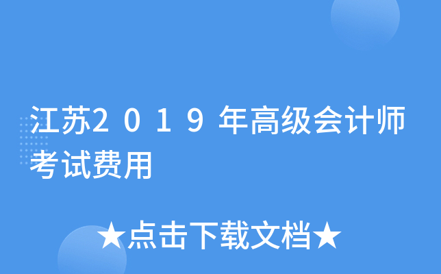 K2019߼(j)(hu)Ӌ(j)ԇM(fi)